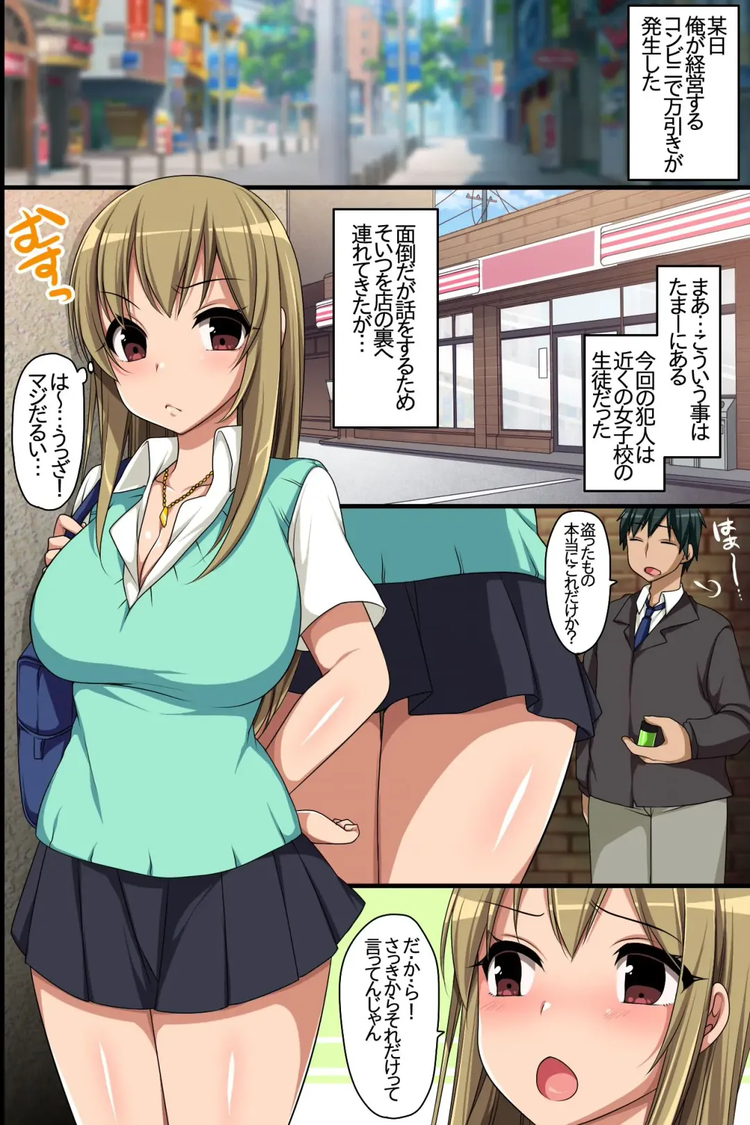 [Konecha] Oshioki ~ Manbiki Onna-tachi no Choukyou Kiroku Fhentai - Page 2