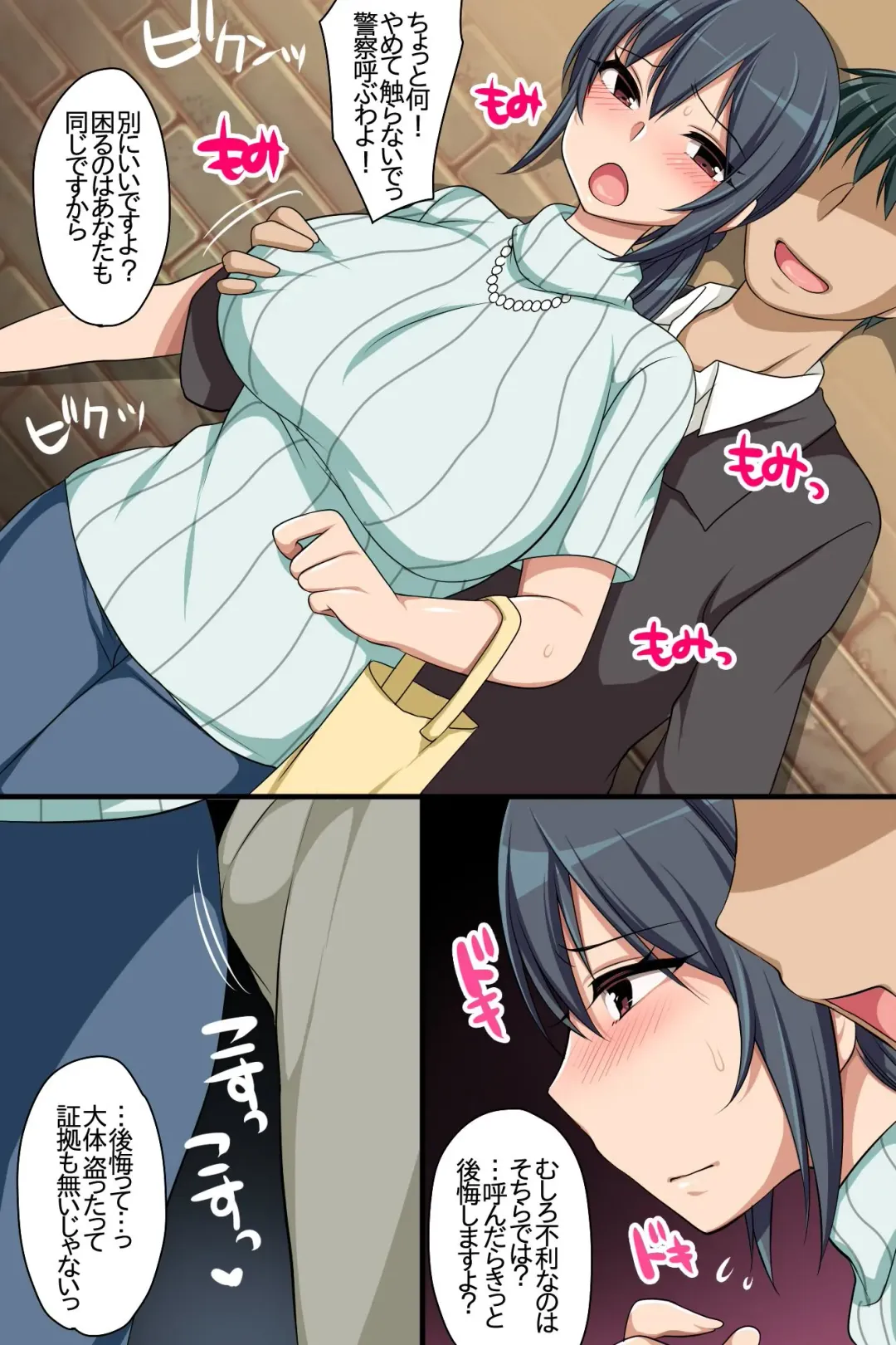 [Konecha] Oshioki ~ Manbiki Onna-tachi no Choukyou Kiroku Fhentai - Page 49