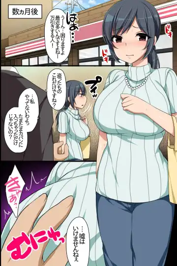 [Konecha] Oshioki ~ Manbiki Onna-tachi no Choukyou Kiroku Fhentai - Page 48