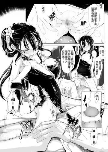 [Mochi] 桃香異聞録 Fhentai - Page 16