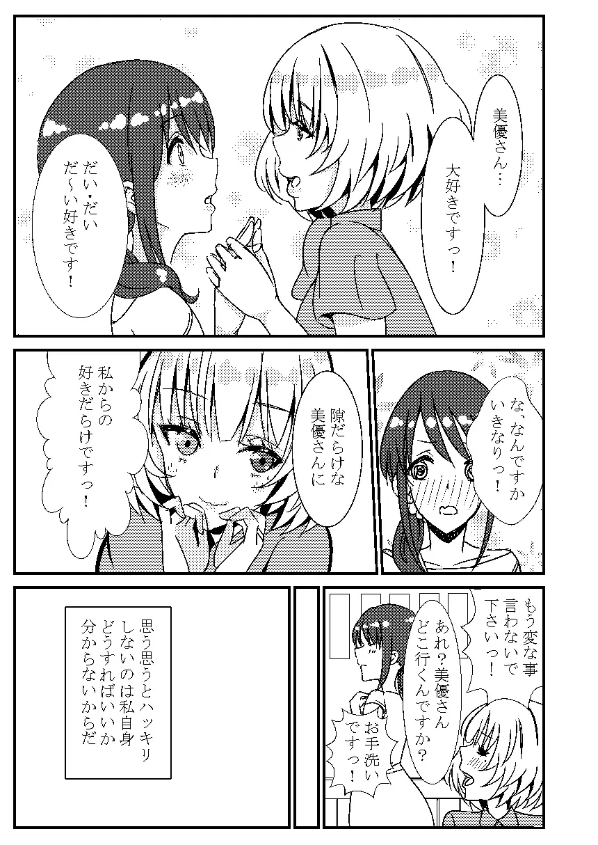 [Halfpricecelebr] KaeMiyu Fhentai - Page 2