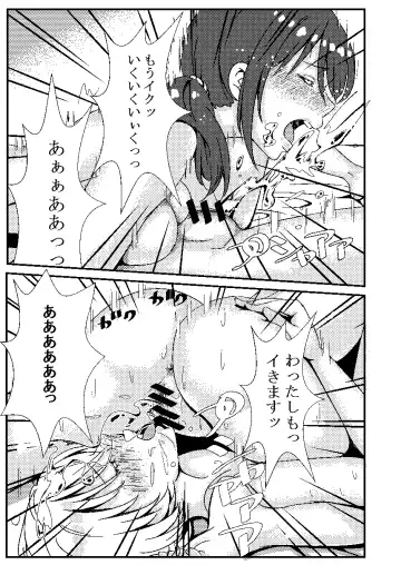 [Halfpricecelebr] KaeMiyu Fhentai - Page 14