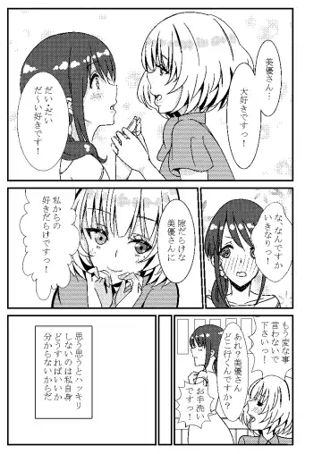 [Halfpricecelebr] KaeMiyu Fhentai - Page 2