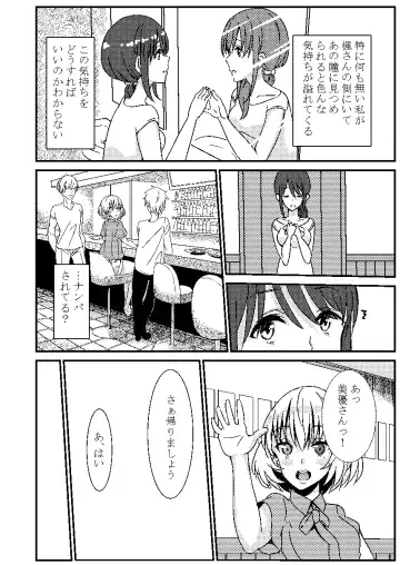 [Halfpricecelebr] KaeMiyu Fhentai - Page 3