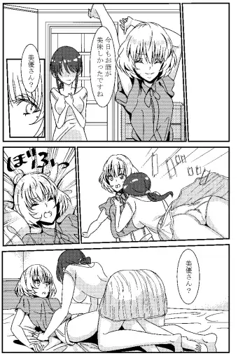 [Halfpricecelebr] KaeMiyu Fhentai - Page 4