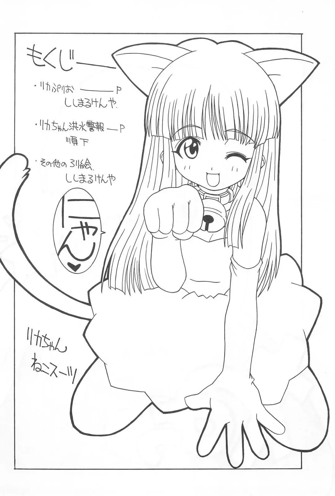 [Shishimaru Kenya] Ne! Fhentai - Page 4