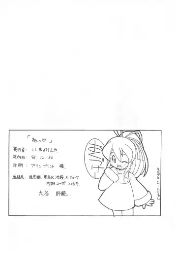 [Shishimaru Kenya] Ne! Fhentai - Page 18