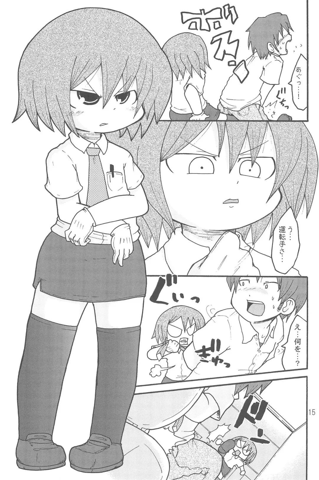 [Yoyoyoyou] Itazurakko Style Kousoku Bus-hen Fhentai - Page 15