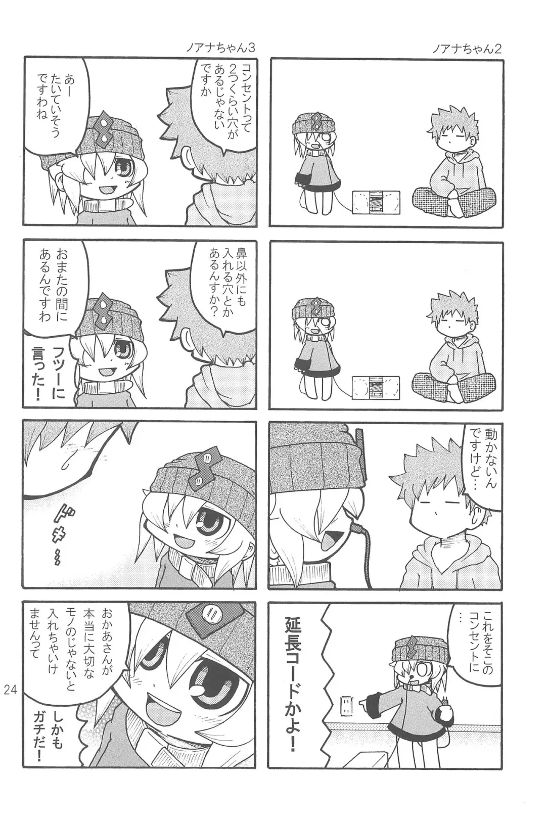 [Yoyoyoyou] Itazurakko Style Kousoku Bus-hen Fhentai - Page 24