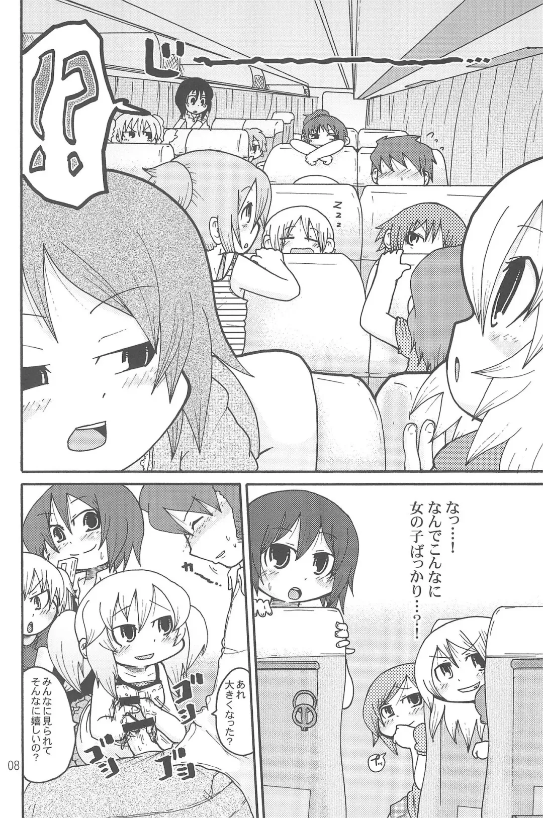 [Yoyoyoyou] Itazurakko Style Kousoku Bus-hen Fhentai - Page 8