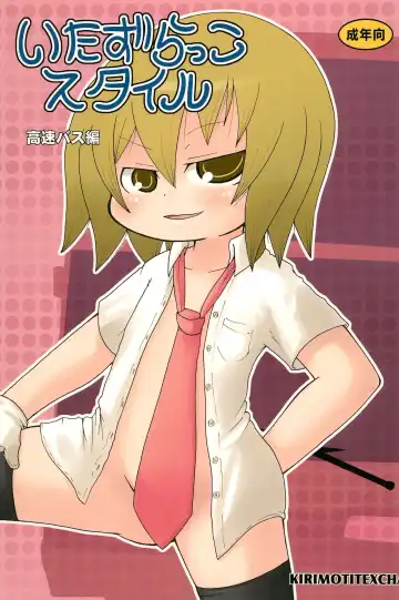 Read [Yoyoyoyou] Itazurakko Style Kousoku Bus-hen - Fhentai