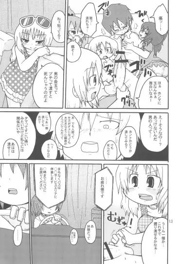 [Yoyoyoyou] Itazurakko Style Kousoku Bus-hen Fhentai - Page 13