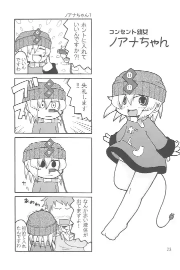 [Yoyoyoyou] Itazurakko Style Kousoku Bus-hen Fhentai - Page 23