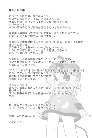 [Yoyoyoyou] Itazurakko Style Kousoku Bus-hen Fhentai - Page 25