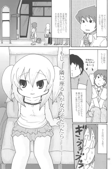 [Yoyoyoyou] Itazurakko Style Kousoku Bus-hen Fhentai - Page 3