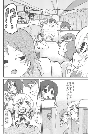 [Yoyoyoyou] Itazurakko Style Kousoku Bus-hen Fhentai - Page 8