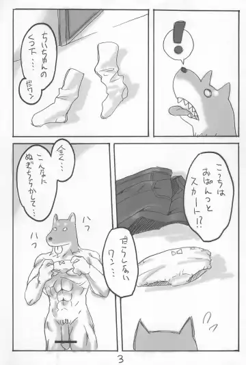 [Zen.] PedoChika Seven Fhentai - Page 3