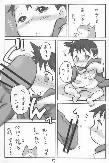 [Zen.] PedoChika Seven Fhentai - Page 5