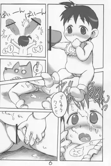 [Zen.] PedoChika Seven Fhentai - Page 6