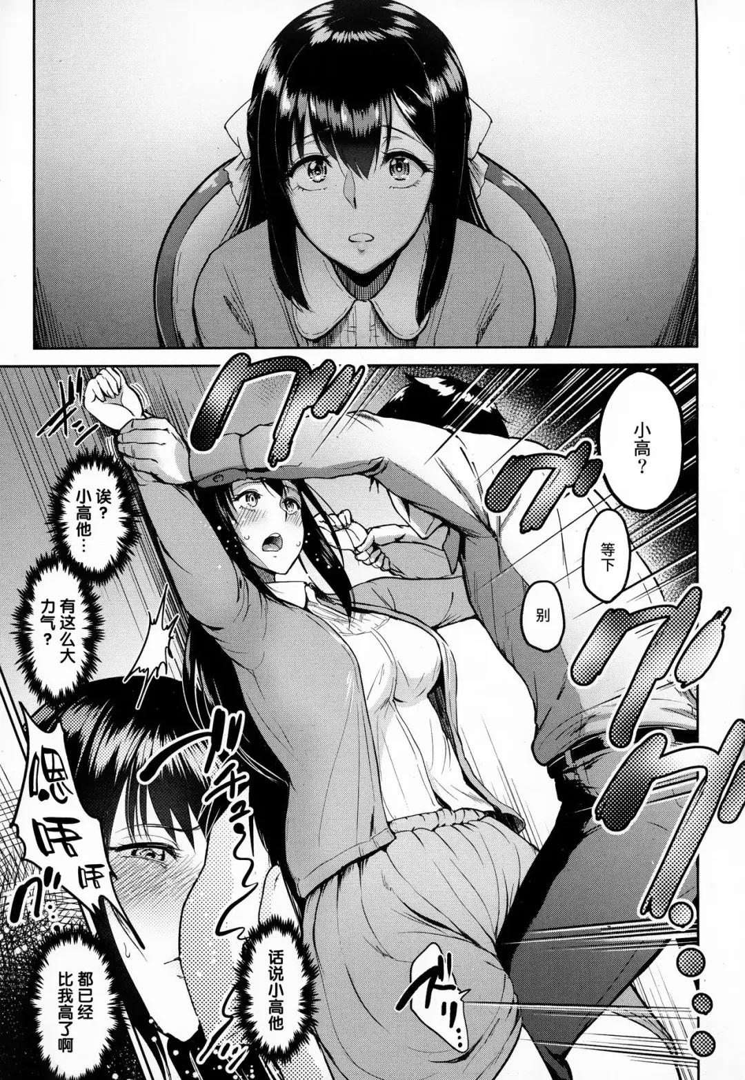 [Bifidus] Yuri-nee to no Shujuu Kankei | 和由里姐的主从关系 Fhentai - Page 11