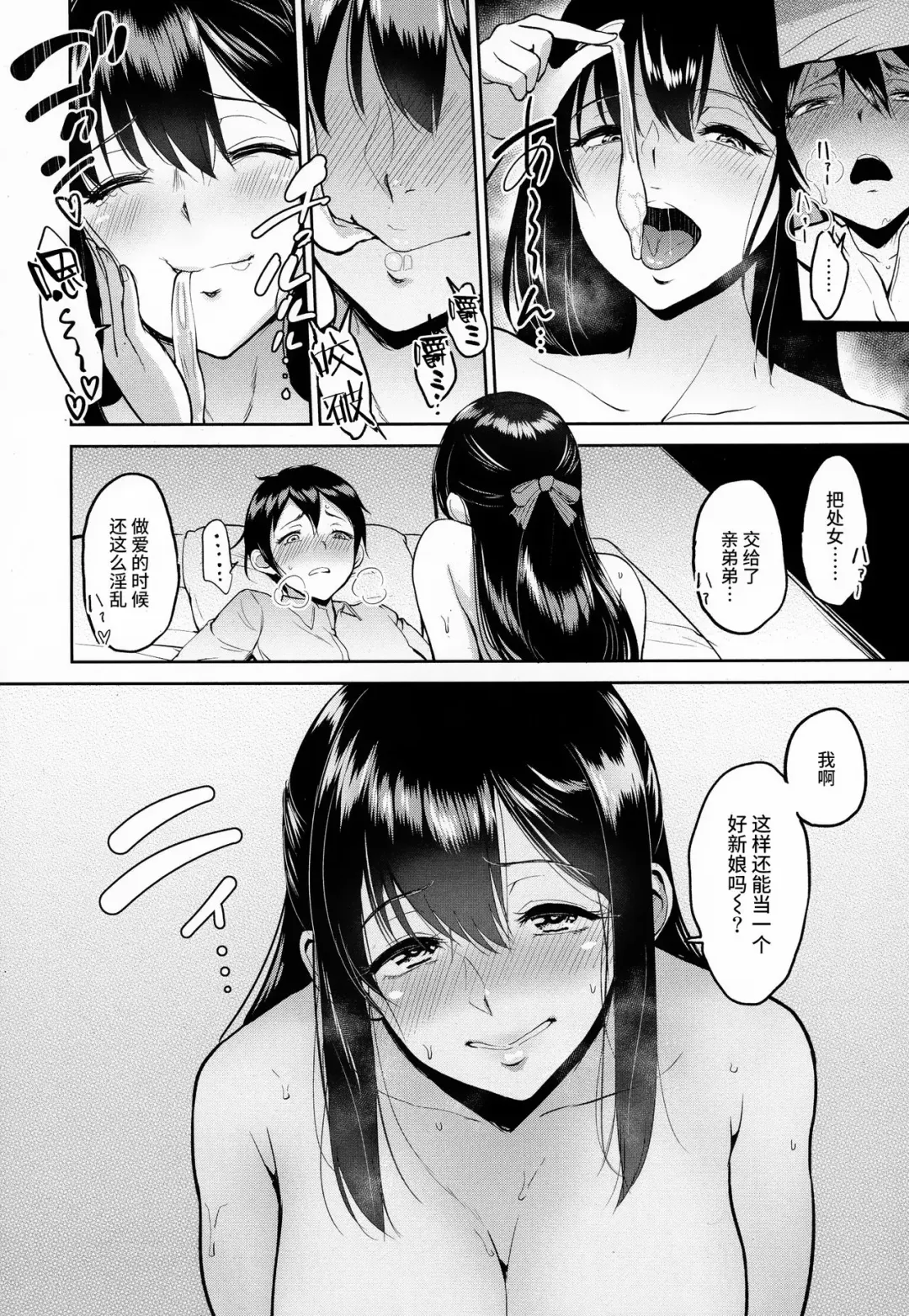 [Bifidus] Yuri-nee to no Shujuu Kankei | 和由里姐的主从关系 Fhentai - Page 8