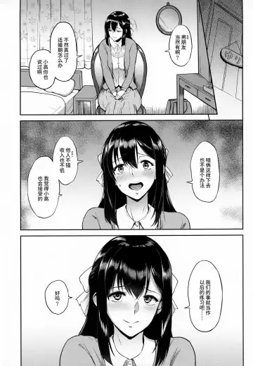 [Bifidus] Yuri-nee to no Shujuu Kankei | 和由里姐的主从关系 Fhentai - Page 10