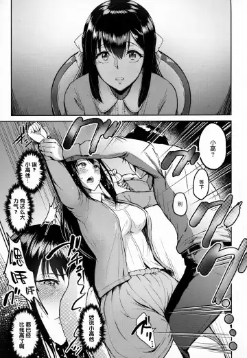 [Bifidus] Yuri-nee to no Shujuu Kankei | 和由里姐的主从关系 Fhentai - Page 11