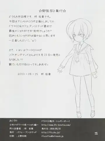 [Hiiragi Masaki] Shounen Maid Curo-kun ~Shota 3 Hen~ Fhentai - Page 17