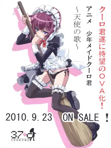 [Hiiragi Masaki] Shounen Maid Curo-kun ~Shota 3 Hen~ Fhentai - Page 18