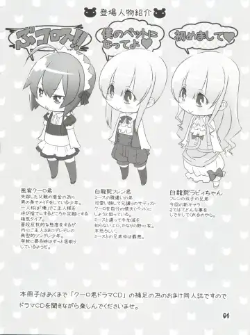 [Hiiragi Masaki] Shounen Maid Curo-kun ~Shota 3 Hen~ Fhentai - Page 3