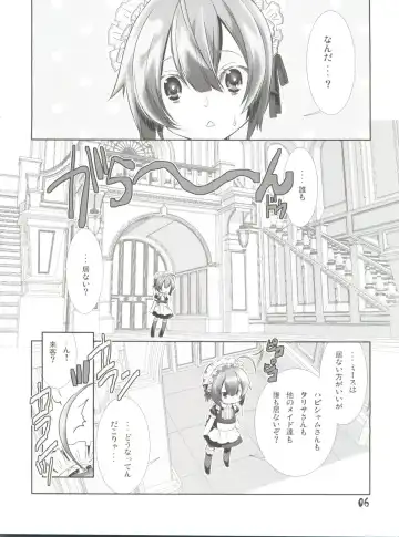 [Hiiragi Masaki] Shounen Maid Curo-kun ~Shota 3 Hen~ Fhentai - Page 5