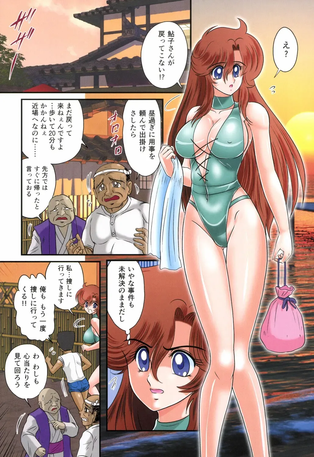 [Kamitou Masaki] Seirei Tokusou Fairy Saber RF - Ryoujoku Gokko Fhentai - Page 24