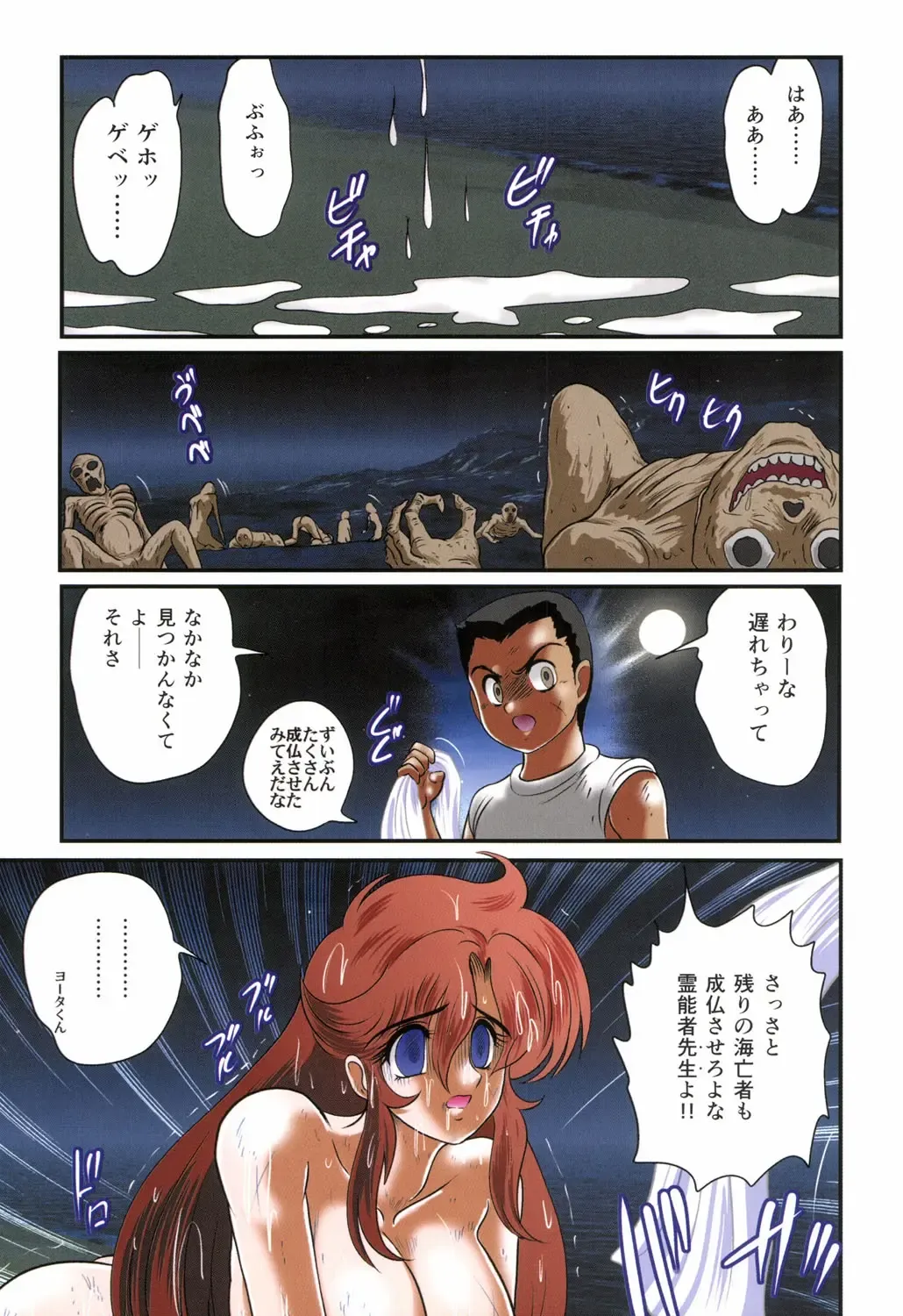 [Kamitou Masaki] Seirei Tokusou Fairy Saber RF - Ryoujoku Gokko Fhentai - Page 40