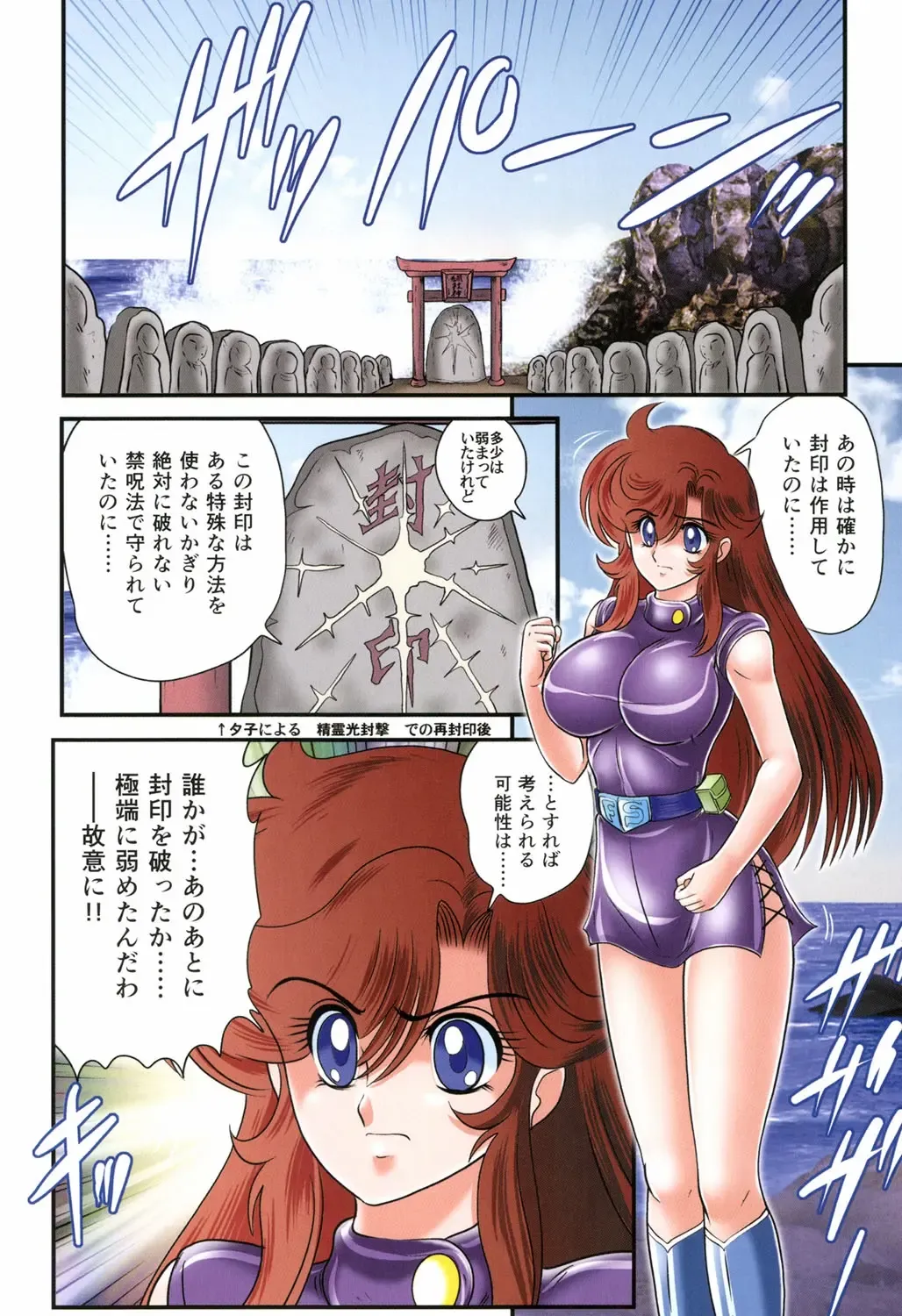 [Kamitou Masaki] Seirei Tokusou Fairy Saber RF - Ryoujoku Gokko Fhentai - Page 43