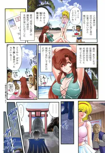 [Kamitou Masaki] Seirei Tokusou Fairy Saber RF - Ryoujoku Gokko Fhentai - Page 23
