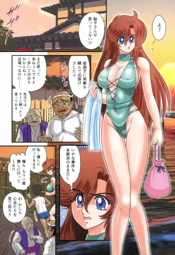 [Kamitou Masaki] Seirei Tokusou Fairy Saber RF - Ryoujoku Gokko Fhentai - Page 24