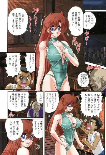 [Kamitou Masaki] Seirei Tokusou Fairy Saber RF - Ryoujoku Gokko Fhentai - Page 27