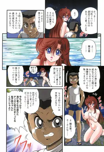 [Kamitou Masaki] Seirei Tokusou Fairy Saber RF - Ryoujoku Gokko Fhentai - Page 35