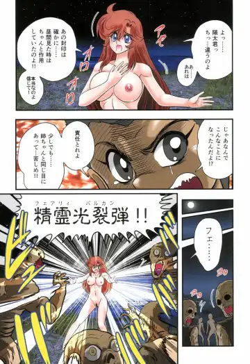 [Kamitou Masaki] Seirei Tokusou Fairy Saber RF - Ryoujoku Gokko Fhentai - Page 36