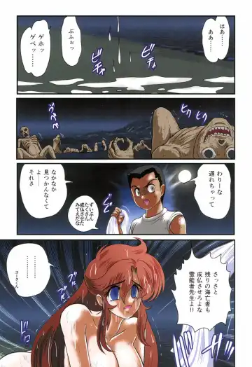 [Kamitou Masaki] Seirei Tokusou Fairy Saber RF - Ryoujoku Gokko Fhentai - Page 40