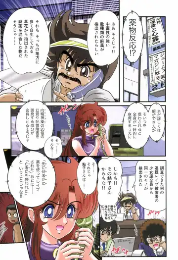 [Kamitou Masaki] Seirei Tokusou Fairy Saber RF - Ryoujoku Gokko Fhentai - Page 44