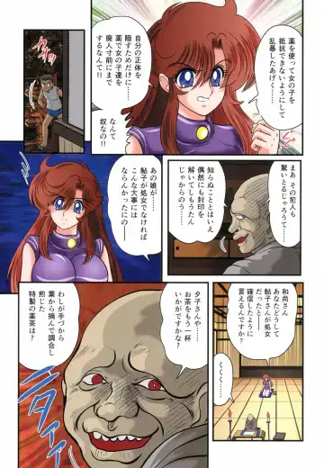 [Kamitou Masaki] Seirei Tokusou Fairy Saber RF - Ryoujoku Gokko Fhentai - Page 48