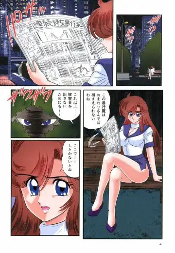 [Kamitou Masaki] Seirei Tokusou Fairy Saber RF - Ryoujoku Gokko Fhentai - Page 5