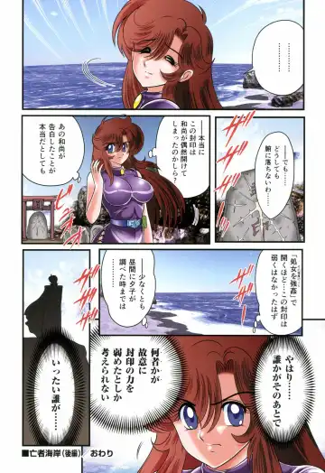 [Kamitou Masaki] Seirei Tokusou Fairy Saber RF - Ryoujoku Gokko Fhentai - Page 59