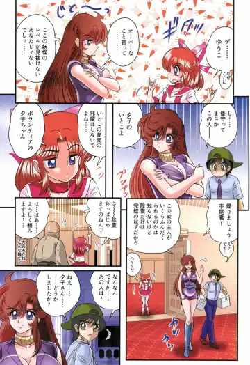 [Kamitou Masaki] Seirei Tokusou Fairy Saber RF - Ryoujoku Gokko Fhentai - Page 64