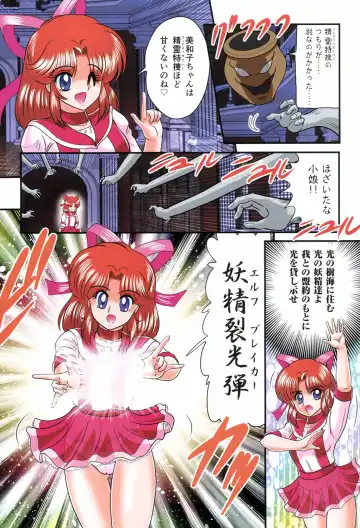 [Kamitou Masaki] Seirei Tokusou Fairy Saber RF - Ryoujoku Gokko Fhentai - Page 66