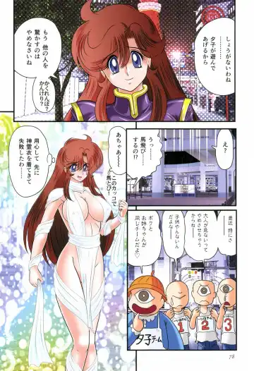 [Kamitou Masaki] Seirei Tokusou Fairy Saber RF - Ryoujoku Gokko Fhentai - Page 79