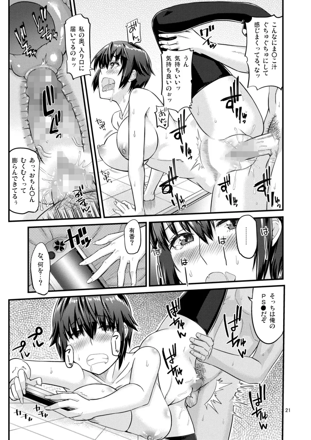 [Orikuchi Hirata] Batsu Game Fhentai - Page 21