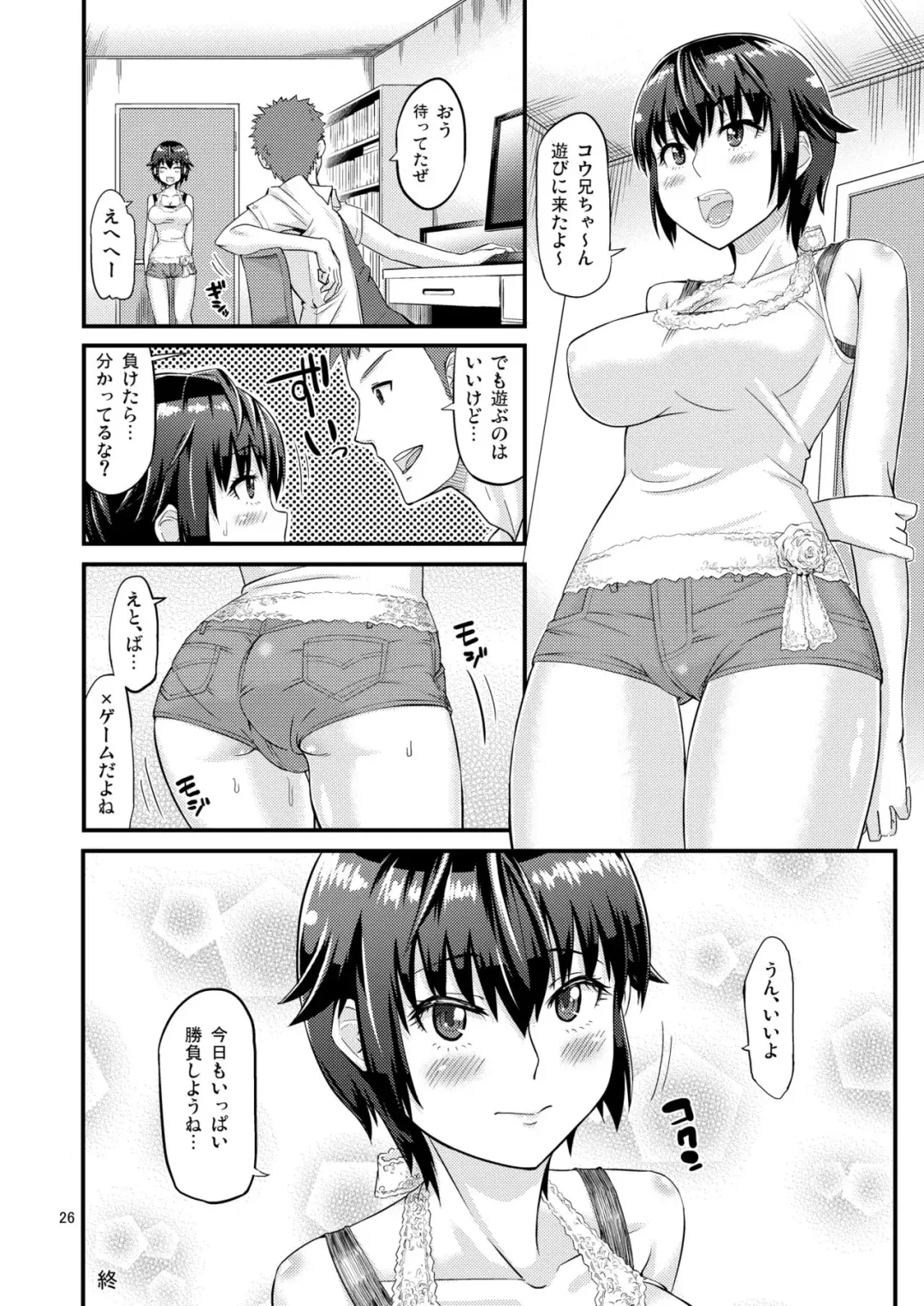 [Orikuchi Hirata] Batsu Game Fhentai - Page 26