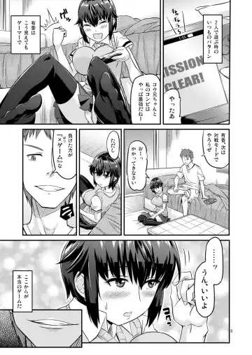 [Orikuchi Hirata] Batsu Game Fhentai - Page 5